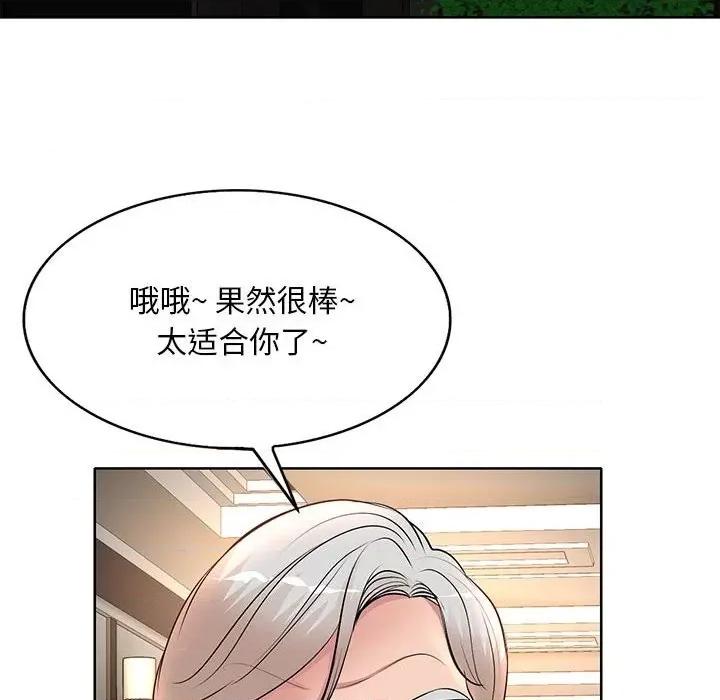 教授的课后辅导 教授的课后辅导-第 7 话 第17页