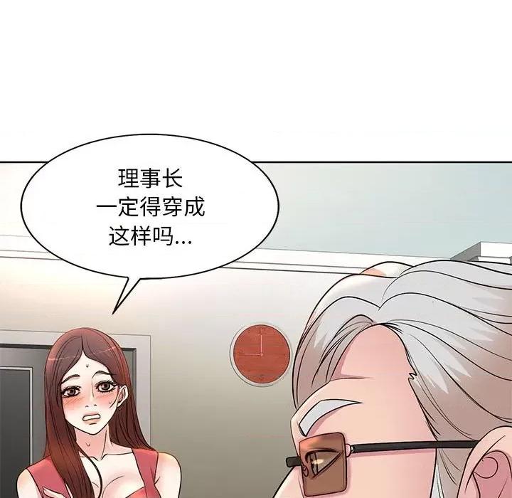 教授的课后辅导 教授的课后辅导-第 7 话 第19页