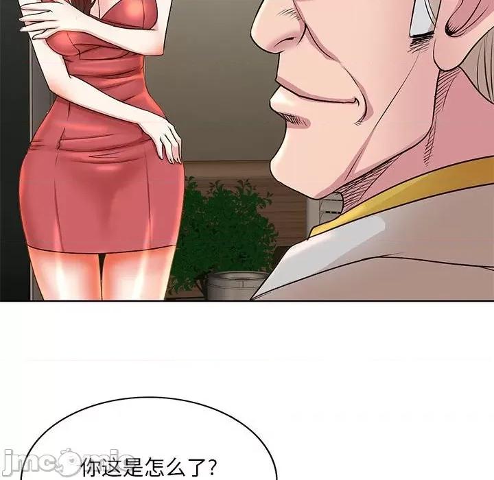 教授的课后辅导 教授的课后辅导-第 7 话 第20页