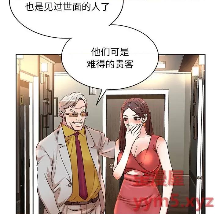 教授的课后辅导 教授的课后辅导-第 7 话 第21页