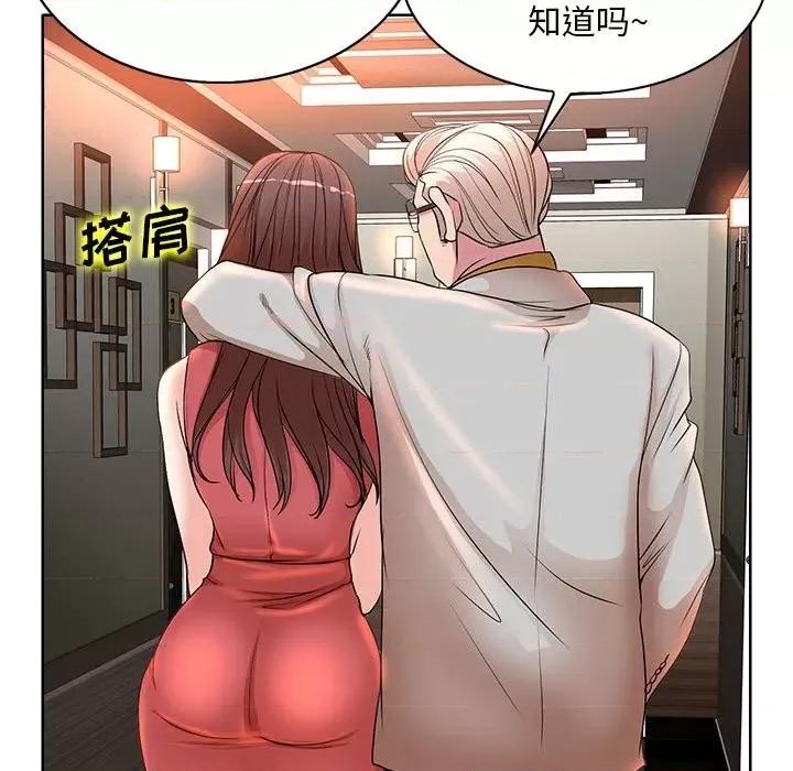 教授的课后辅导 教授的课后辅导-第 7 话 第23页