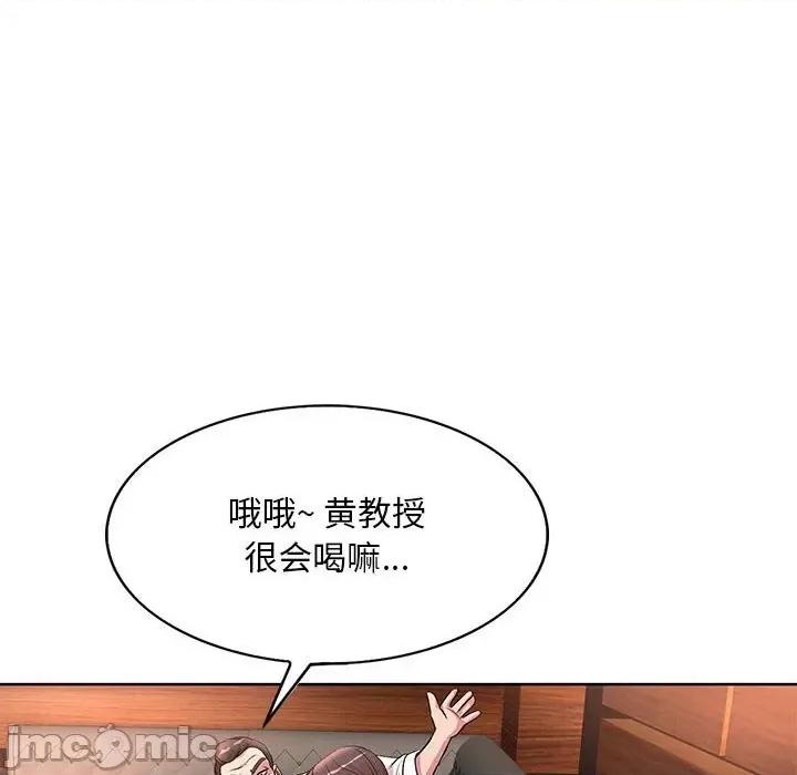 教授的课后辅导 教授的课后辅导-第 7 话 第30页