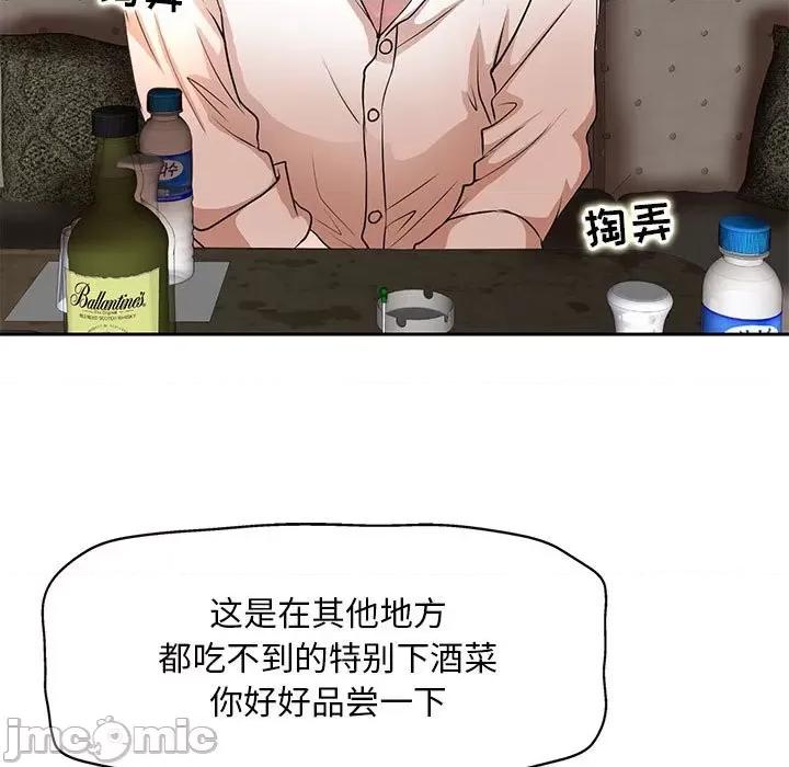 教授的课后辅导 教授的课后辅导-第 7 话 第35页