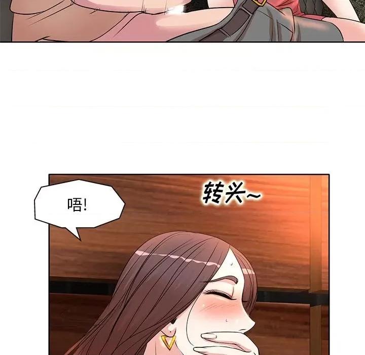 教授的课后辅导 教授的课后辅导-第 7 话 第37页