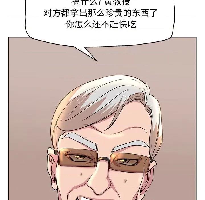 教授的课后辅导 教授的课后辅导-第 7 话 第39页