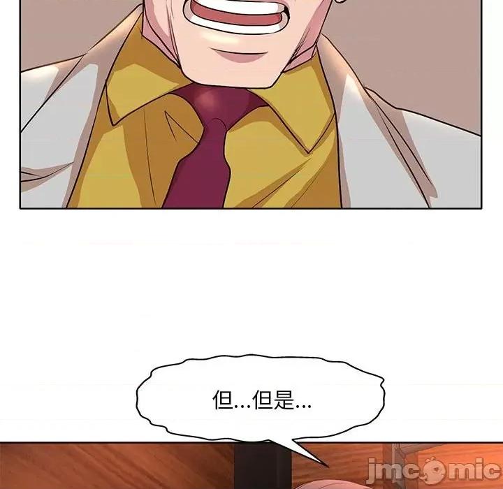教授的课后辅导 教授的课后辅导-第 7 话 第40页