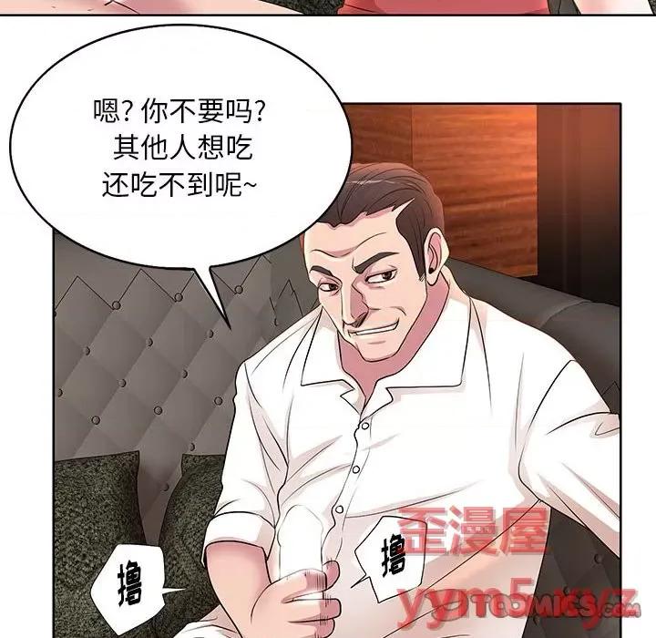 教授的课后辅导 教授的课后辅导-第 7 话 第42页