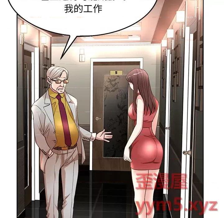 教授的课后辅导 教授的课后辅导-第 7 话 第44页