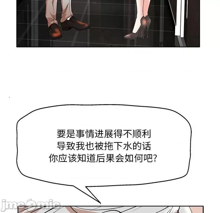 教授的课后辅导 教授的课后辅导-第 7 话 第45页