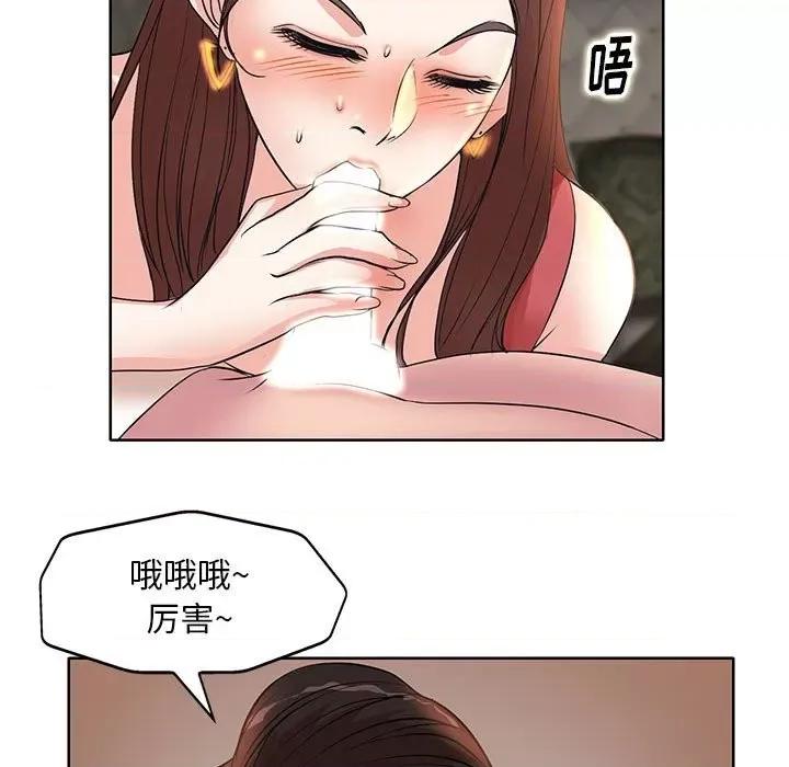 教授的课后辅导 教授的课后辅导-第 7 话 第51页