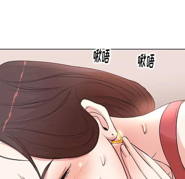 教授的课后辅导 教授的课后辅导-第 7 话 第53页