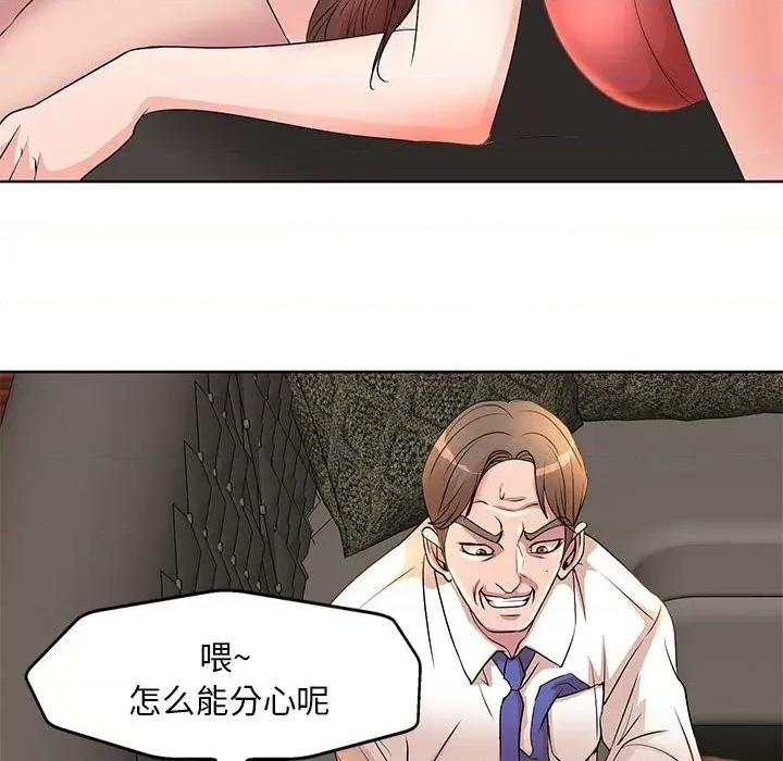 教授的课后辅导 教授的课后辅导-第 7 话 第58页