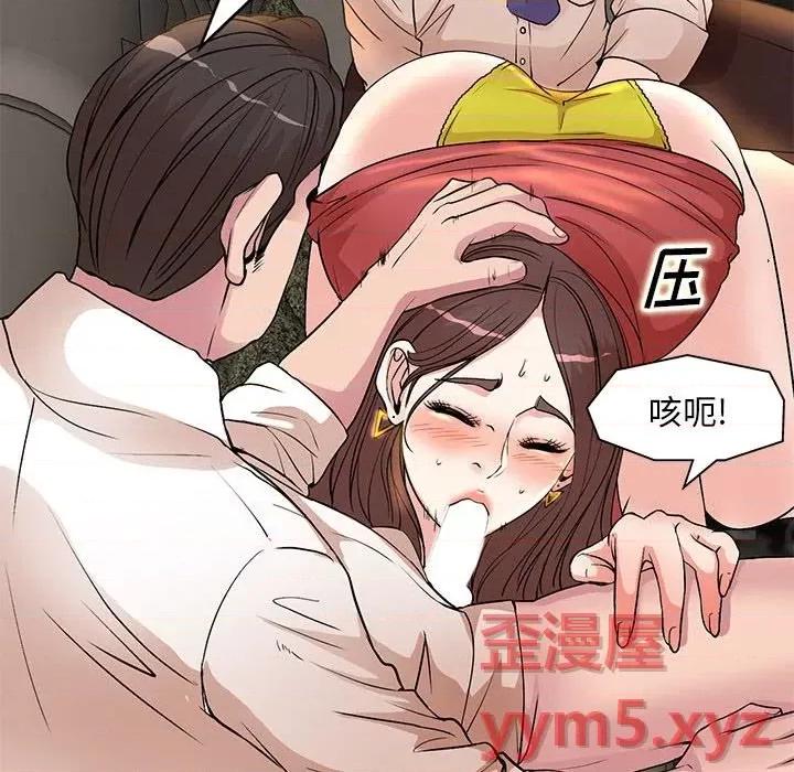 教授的课后辅导 教授的课后辅导-第 7 话 第59页