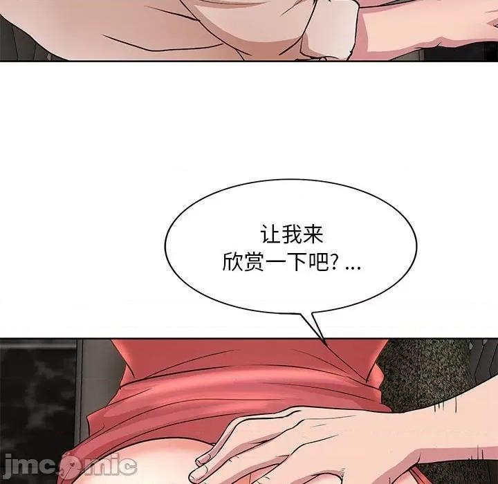教授的课后辅导 教授的课后辅导-第 7 话 第60页