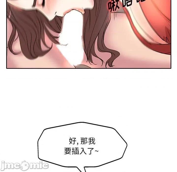 教授的课后辅导 教授的课后辅导-第 7 话 第65页