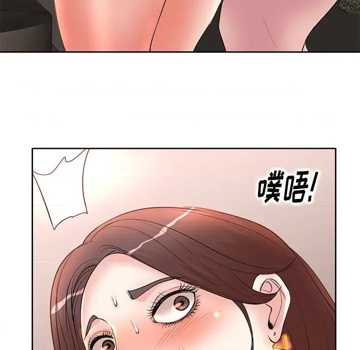 教授的课后辅导 教授的课后辅导-第 7 话 第67页