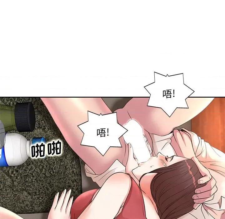 教授的课后辅导 教授的课后辅导-第 7 话 第69页