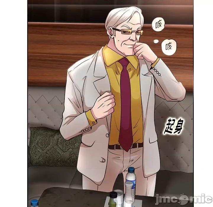 教授的课后辅导 教授的课后辅导-第 7 话 第75页