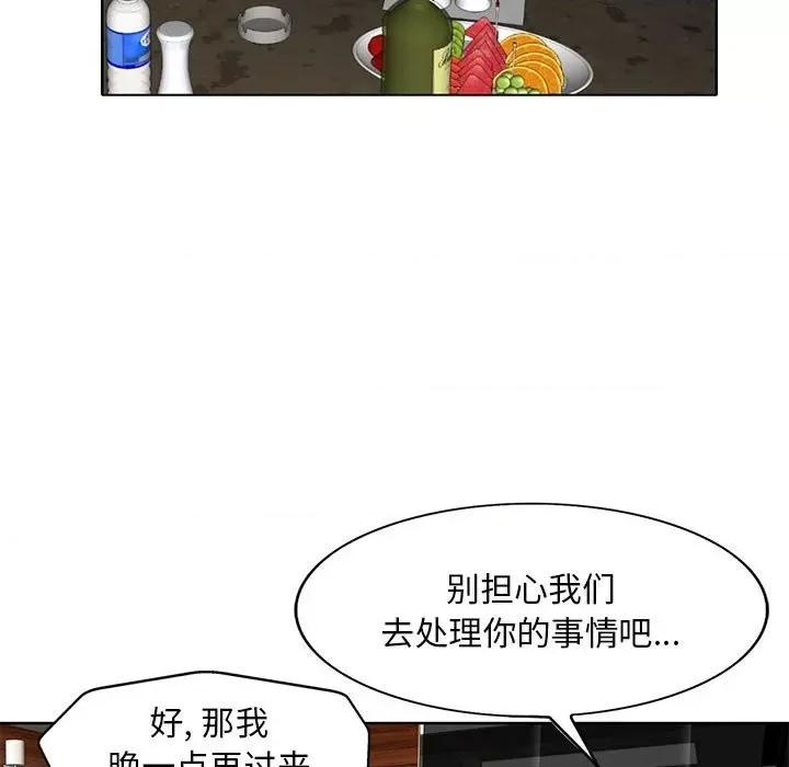 教授的课后辅导 教授的课后辅导-第 7 话 第76页
