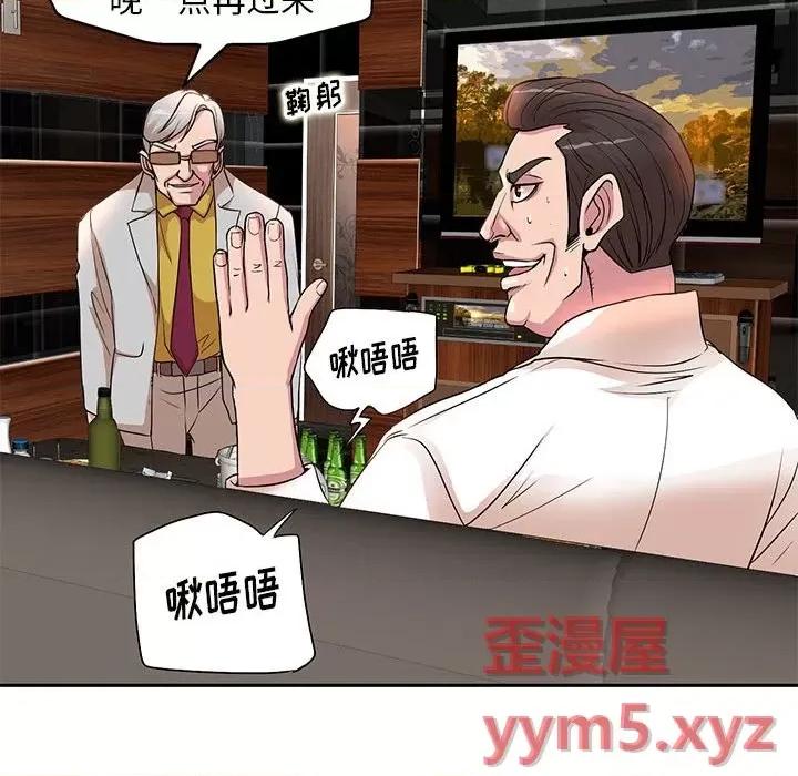 教授的课后辅导 教授的课后辅导-第 7 话 第77页