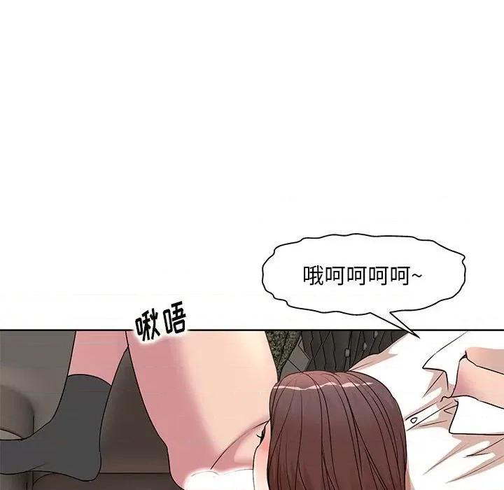 教授的课后辅导 教授的课后辅导-第 7 话 第78页