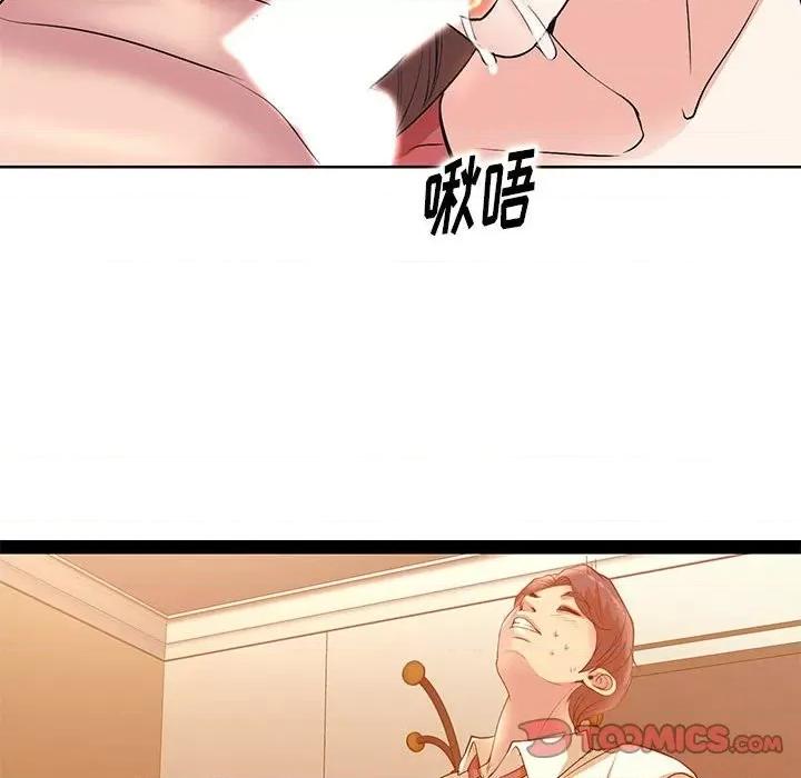教授的课后辅导 教授的课后辅导-第 7 话 第82页