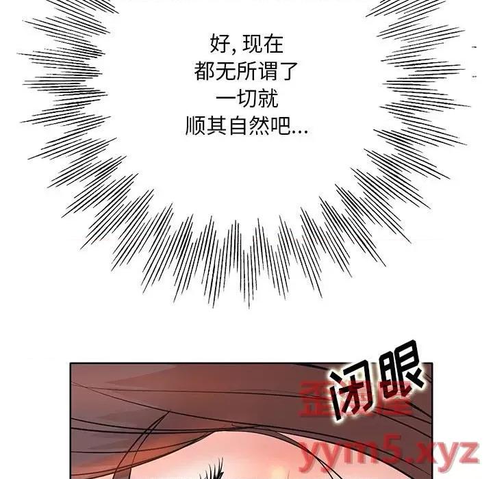 教授的课后辅导 教授的课后辅导-第 7 话 第86页
