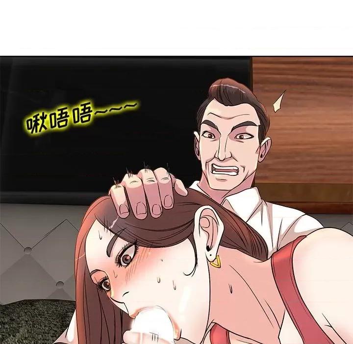 教授的课后辅导 教授的课后辅导-第 7 话 第88页