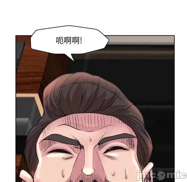 教授的课后辅导 教授的课后辅导-第 7 话 第90页