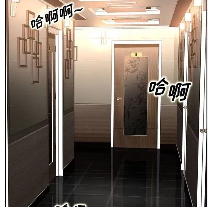 教授的课后辅导 教授的课后辅导-第 7 话 第97页