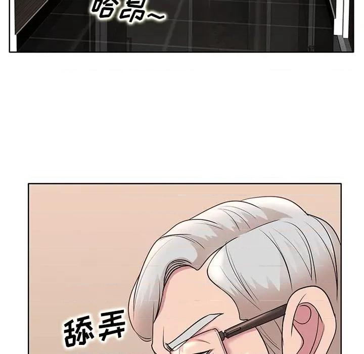 教授的课后辅导 教授的课后辅导-第 7 话 第98页