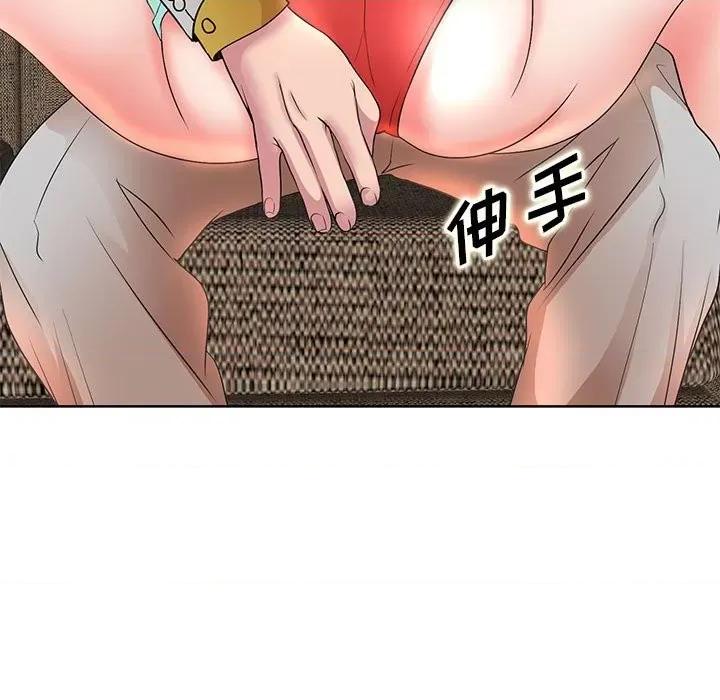 教授的课后辅导 教授的课后辅导-第 7 话 第104页