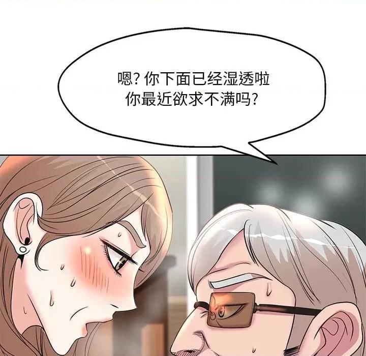 教授的课后辅导 教授的课后辅导-第 7 话 第106页