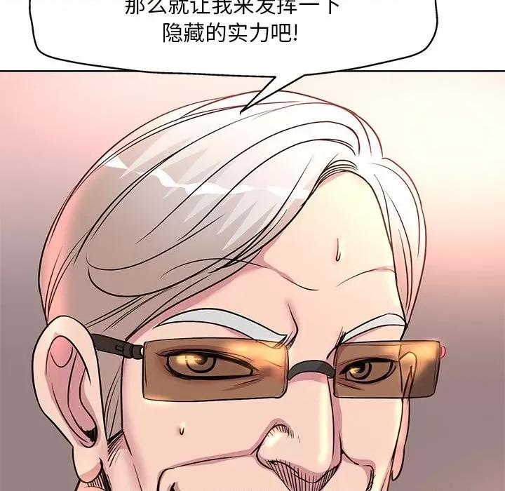 教授的课后辅导 教授的课后辅导-第 7 话 第112页