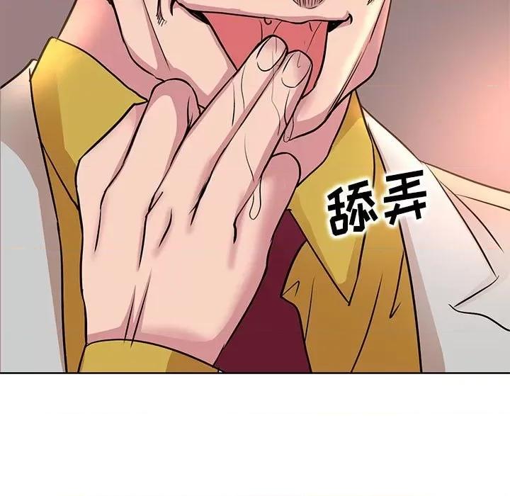 教授的课后辅导 教授的课后辅导-第 7 话 第113页