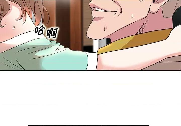 教授的课后辅导 教授的课后辅导-第 8 话 第4页