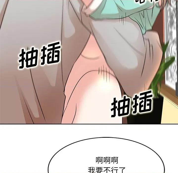 教授的课后辅导 教授的课后辅导-第 8 话 第18页