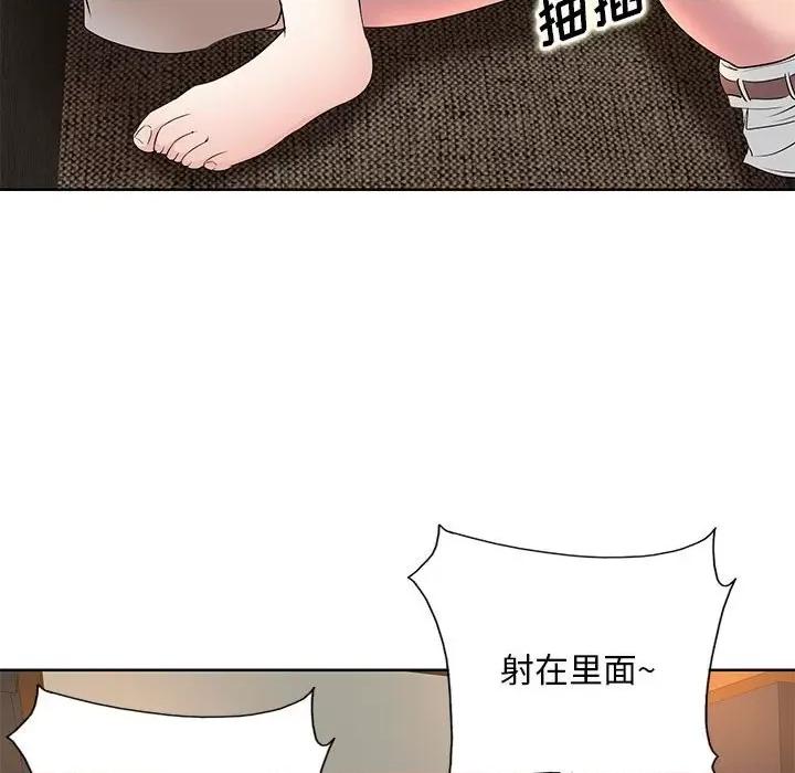 教授的课后辅导 教授的课后辅导-第 8 话 第22页
