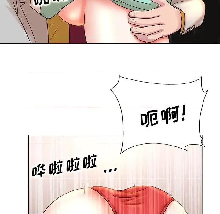 教授的课后辅导 教授的课后辅导-第 8 话 第24页