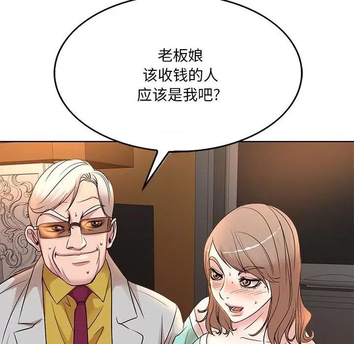 教授的课后辅导 教授的课后辅导-第 8 话 第28页