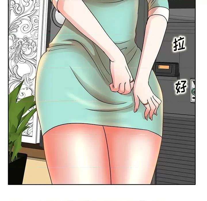 教授的课后辅导 教授的课后辅导-第 8 话 第31页
