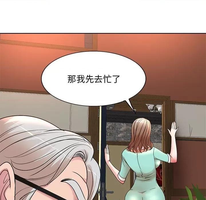 教授的课后辅导 教授的课后辅导-第 8 话 第32页