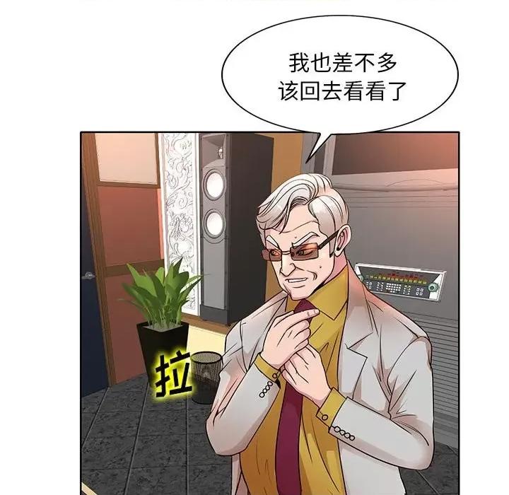 教授的课后辅导 教授的课后辅导-第 8 话 第34页