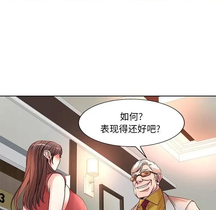 教授的课后辅导 教授的课后辅导-第 8 话 第39页