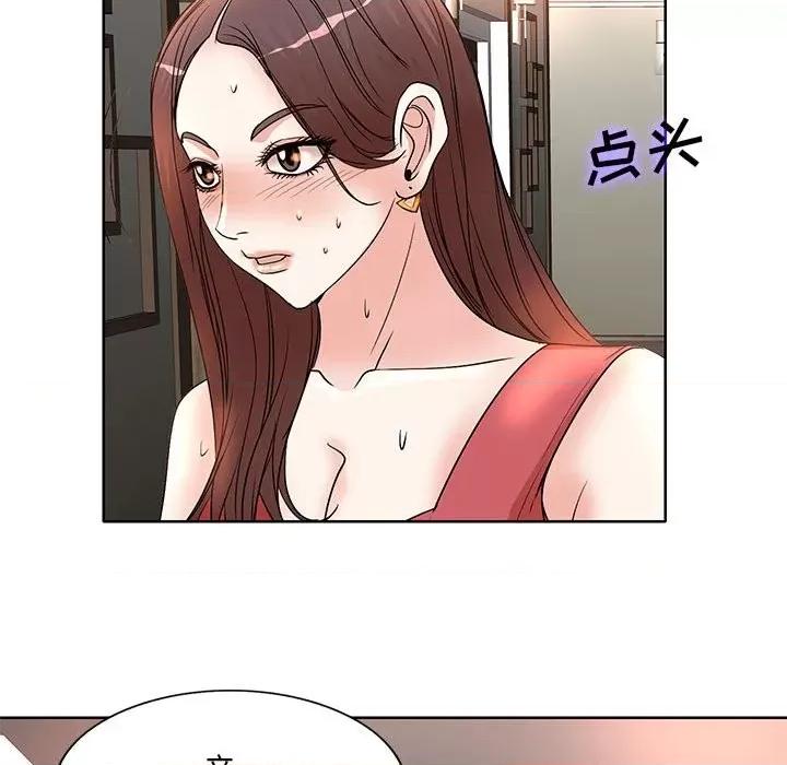 教授的课后辅导 教授的课后辅导-第 8 话 第41页