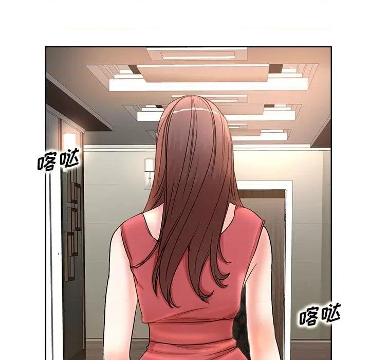 教授的课后辅导 教授的课后辅导-第 8 话 第43页