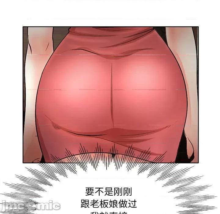 教授的课后辅导 教授的课后辅导-第 8 话 第45页