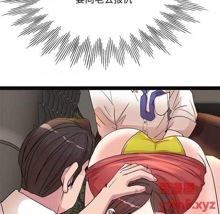 教授的课后辅导 教授的课后辅导-第 8 话 第59页