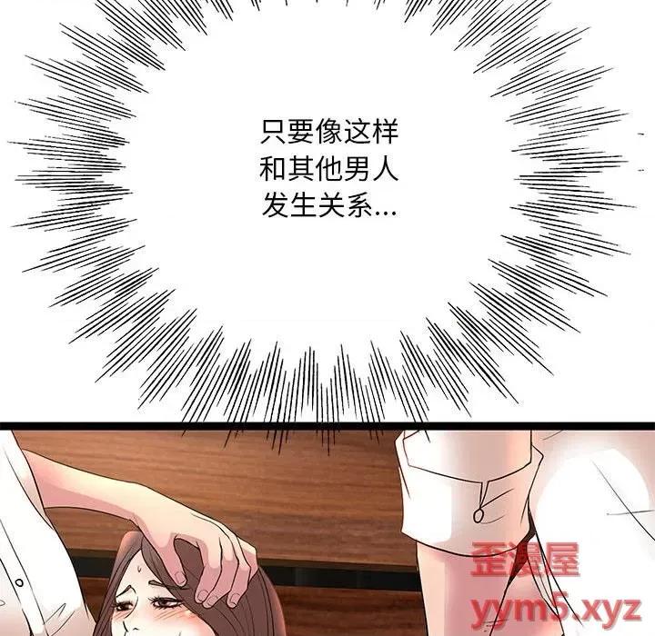 教授的课后辅导 教授的课后辅导-第 8 话 第61页