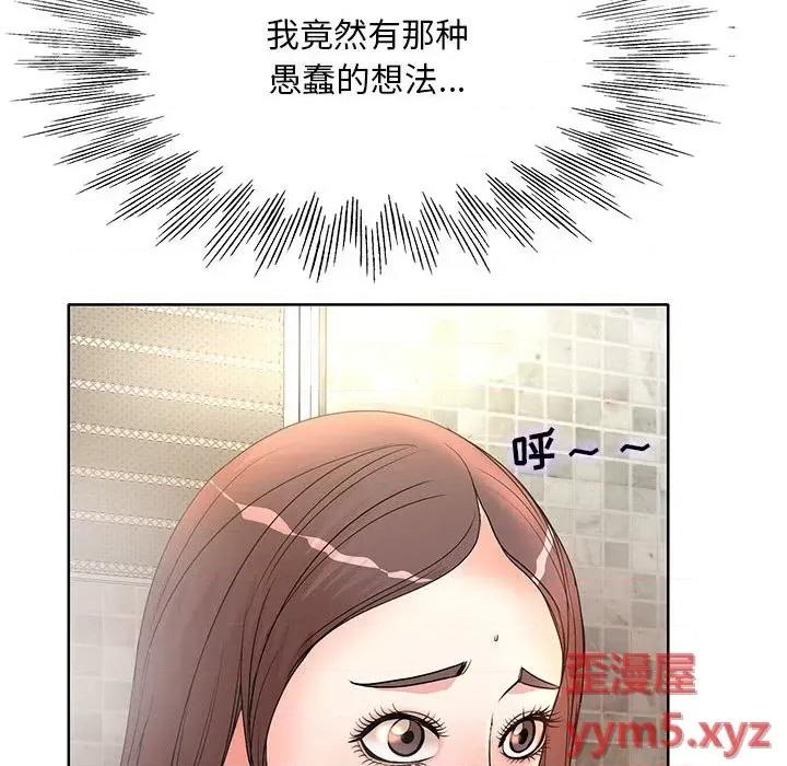教授的课后辅导 教授的课后辅导-第 8 话 第63页